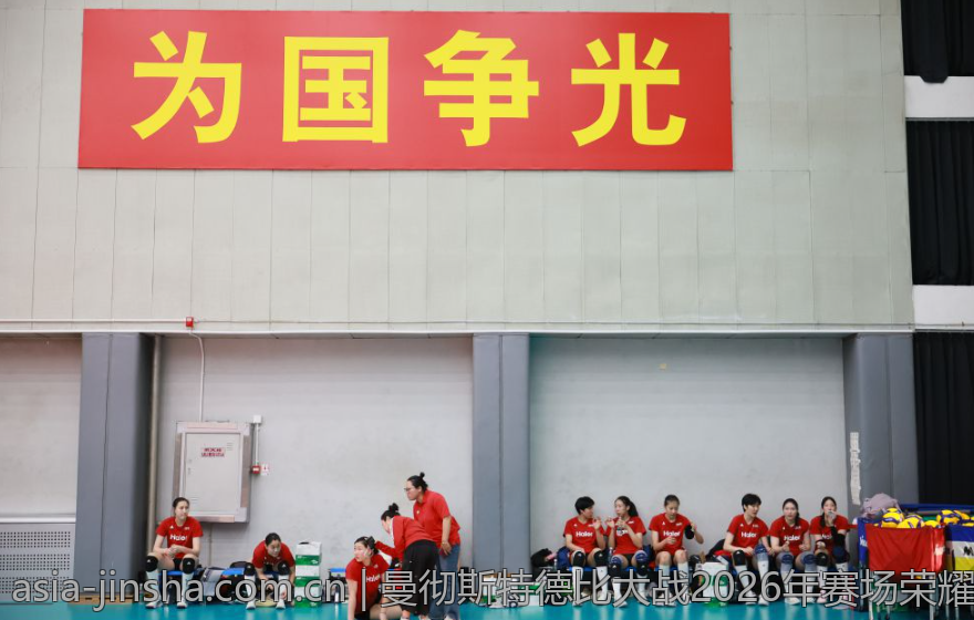 曼彻斯特德比大战2026年赛场荣耀之争