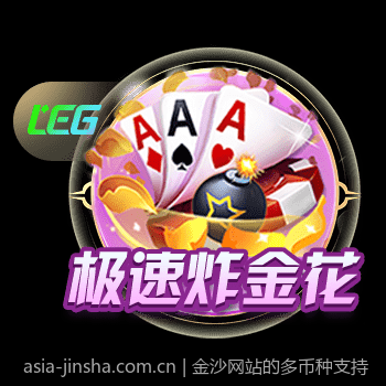 金沙网站的多币种支持