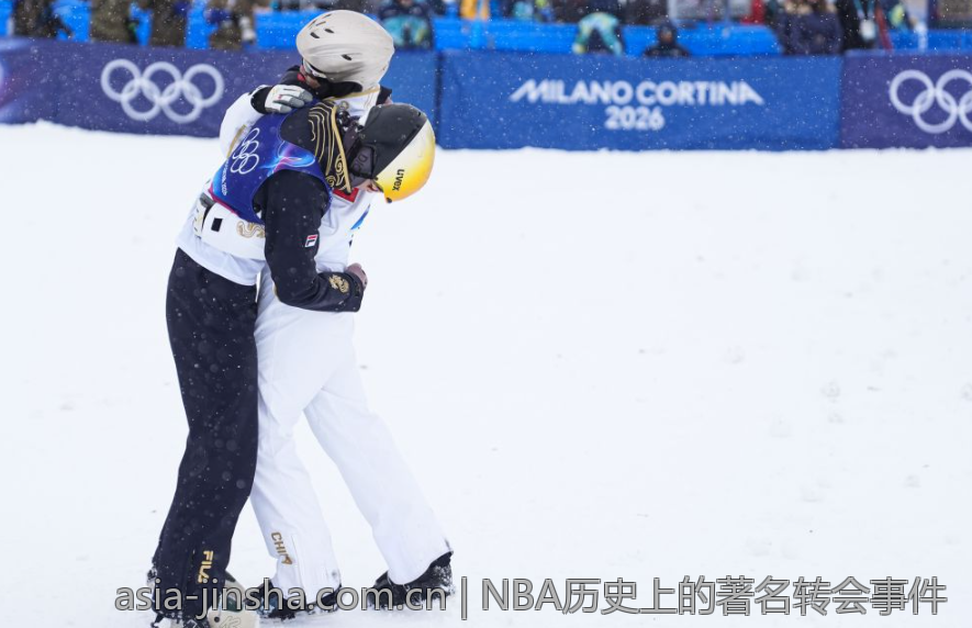NBA历史上的著名转会事件