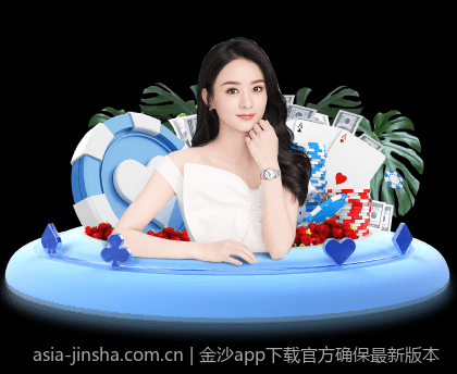 金沙app下载官方确保最新版本