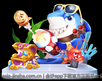 金沙app下载官方正版平台全面升级带来更流畅的游戏体验
