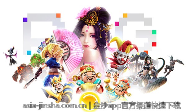 金沙app官方渠道快速下载