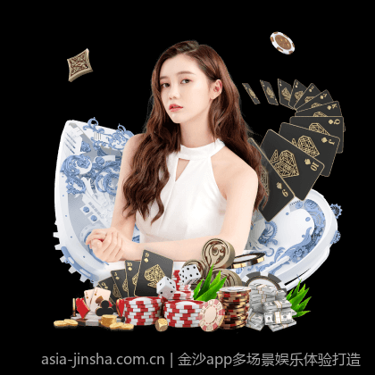 金沙app多场景娱乐体验打造