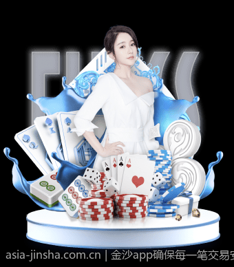 金沙app确保每一笔交易安全