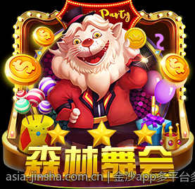 金沙app多平台多终端畅享未来