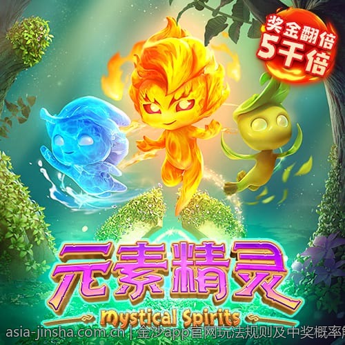 金沙app官网玩法规则及中奖概率解析
