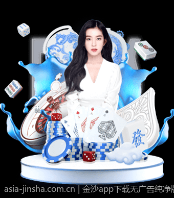 金沙app节日专属特惠活动上线