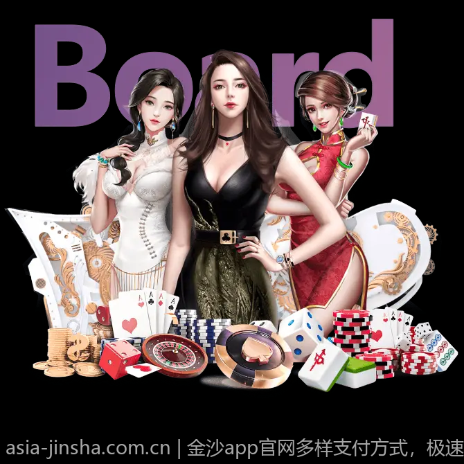 金沙app官网多样支付方式，极速存取资金