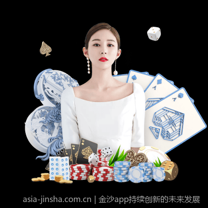 金沙app持续创新的未来发展