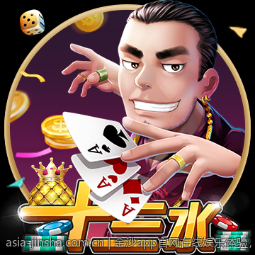 金沙app官网在线娱乐体验，尽享极致快感