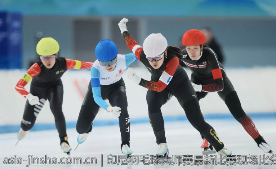 印尼羽毛球大师赛最新比赛现场比分一览