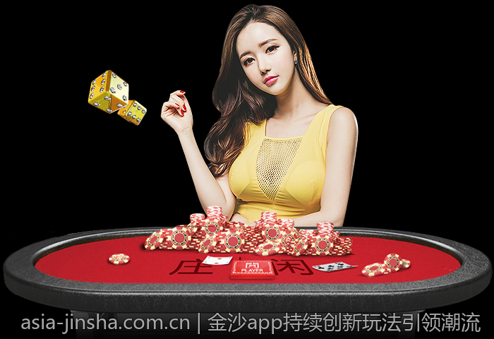 金沙app持续创新玩法引领潮流