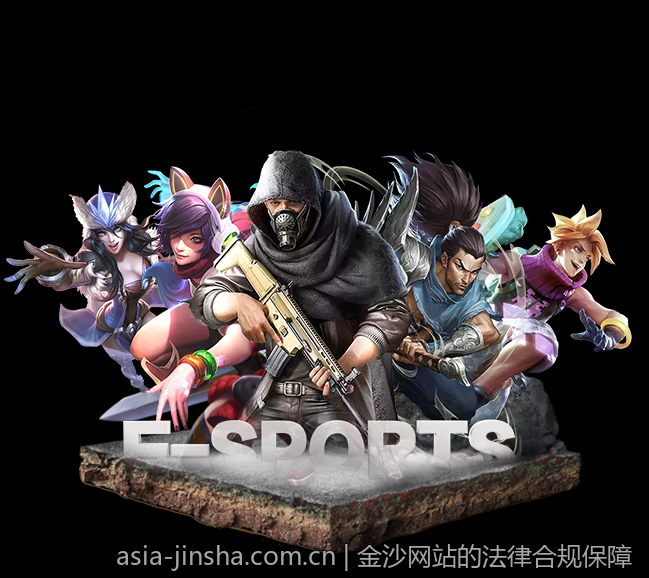 金沙网站的法律合规保障