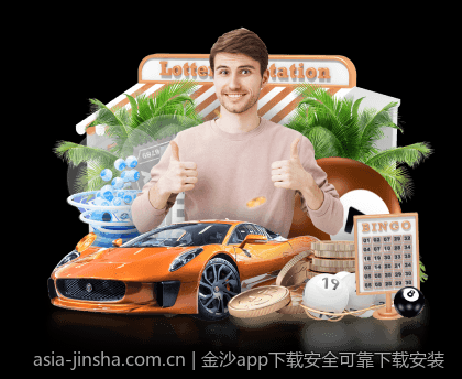 金沙app下载安全可靠下载安装