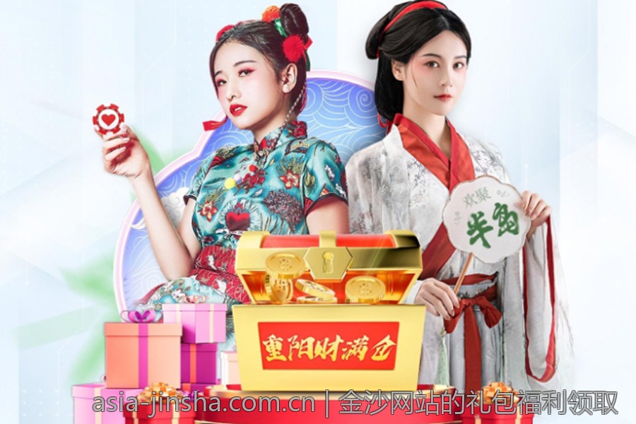 金沙网站的礼包福利领取