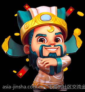 丰富的社区交流金沙app下载让玩家分享心得共同成长