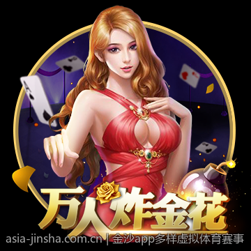 金沙app多样虚拟体育赛事