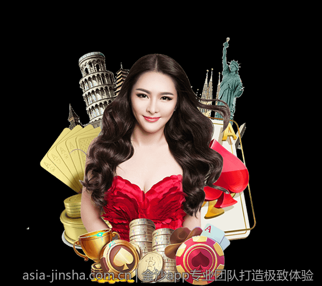 金沙app专业团队打造极致体验