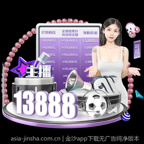 金沙app下载无广告纯净版本
