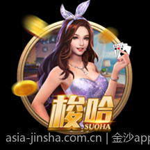 金沙app多语言支持全球玩家